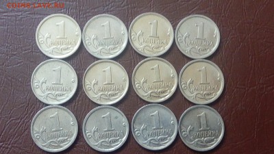 1 копейка 2006г М шт 4.21 Б  по ЮК (12шт) до 28.04.2018 - IMG_20180424_140602