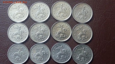 1 копейка 2006г М шт 4.21 Б  по ЮК (12шт) до 28.04.2018 - IMG_20180424_140649