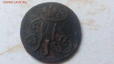 2 копейки 1798г КМ до 28.04.2018 - IMG_20180424_140932