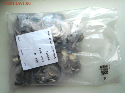 5 рублей 2017 года - мешок ММД до 22.00 26.04.18 - DSCN3382.JPG