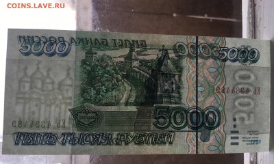 5000 рублей 1995 года - 4935E93D-3B1B-4305-B98E-2D265126905E