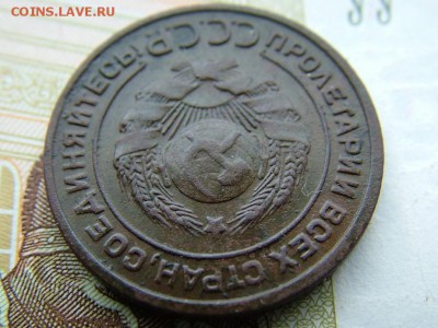 2 копейки 1925 года - DSCF8724.JPG