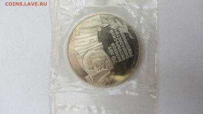 70 лет Великой Окт. Револ пруф (1,3,5) . 28.04.18 в 22.00 - сцеп 1