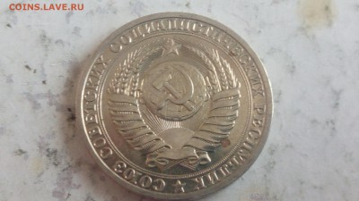 1 рубль 1990г до 28.04.18 - IMG_20180424_154118