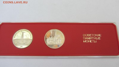 1руб. 1987 г. Бородино 2 шт.пруф 28.04.18 в 22.00 - бор