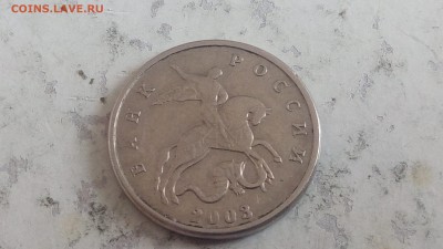 5 копеек 2003г ББ до 28.04.2018 - IMG_20180424_154305