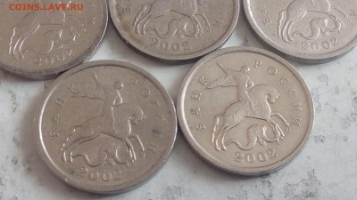 1 копейка 2002г М шт Б (5 шт) до 28.04.2018 - IMG_20180424_154501