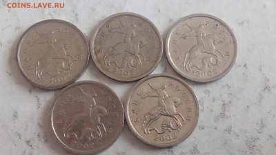 1 копейка 2002г М шт Б (5 шт) до 28.04.2018 - IMG_20180424_154509