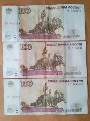 ТРИ ОПЫТНЫЕ КУПЮРЫ. 100 РУБЛЕЙ 1997  27.04.18   23:30 - 1524575430533735085198