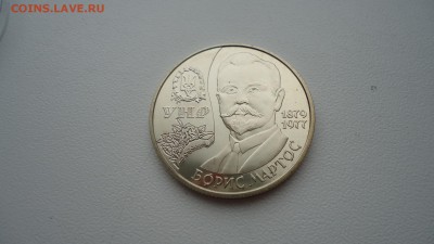 УКРАИНА 2 ГРИВНЫ 2009 МАРТОС - DSC04928.JPG