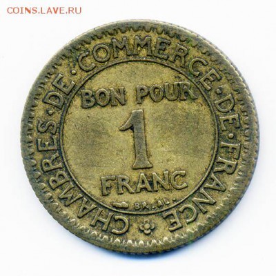 Франция 1 франк 1922 г. - Франция_1922-1франк_Р