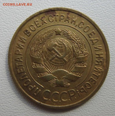 3 копейки 1932г       Окончание 28,04,2018 22,00 по Москве - IMG_6217.JPG