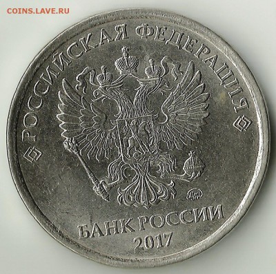 5 руб 2017.Шт.5.312.До26.04.В 21-00по МСК. - 876s