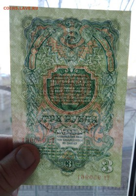 3 рубля 1947 года до 30.04.2018 в 22:00 - 3 рубля 1947