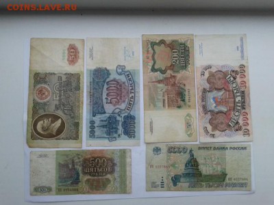 лот купюр с 1917 по 1997гг.  26.04.18.  22.00 - 20180419_113005[1]