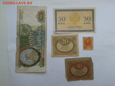 лот купюр с 1917 по 1997гг.  26.04.18.  22.00 - 20180419_113058[1]