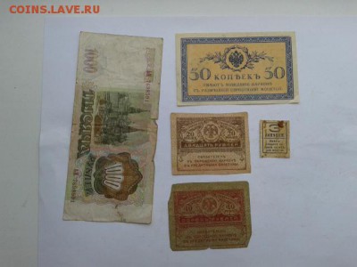 лот купюр с 1917 по 1997гг.  26.04.18.  22.00 - 20180419_113127[1]
