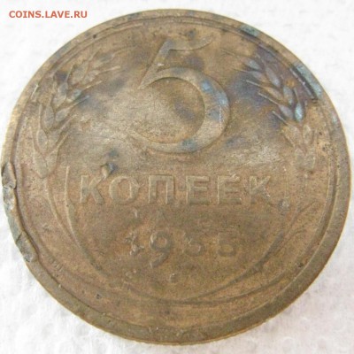 5 копеек 1935 года старый до 28.04 в 22-00 мск - 5k-1935-st-n3-r3