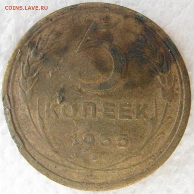 5 копеек 1935 года старый до 28.04 в 22-00 мск - 5k-1935-st-n3-r2