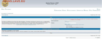 Тех. проблемы в работе форума - image (1)