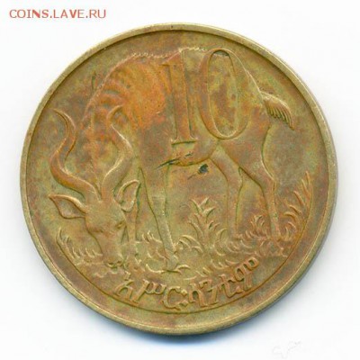 Эфиопия 10 сантимов 1977 г. - Эфиопия_10сантим-1977_Р