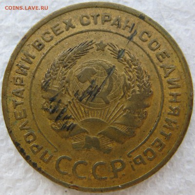 5 копеек 1934 года до 28.04 в 22-00 мск - 5k-1934-a2
