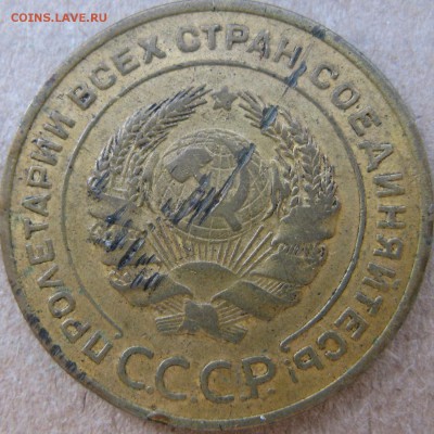 5 копеек 1934 года до 28.04 в 22-00 мск - 5k-1934-a1