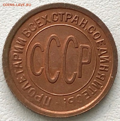 Полкопейки 1928. Оценка - 2018-04-24 18-02-24.JPG