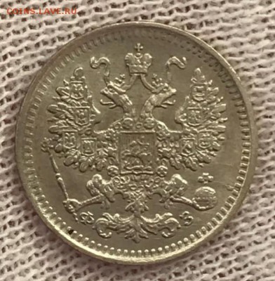 5 копеек 1901 СПБ-ФЗ. До 24.04.18 - _20180424_180730.JPG