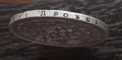 Полтина 1816 года СПБ-ПС до 30.04.2018г в 22.00 - 4