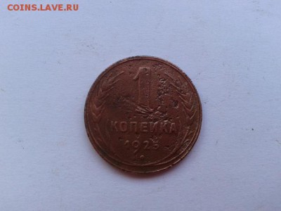 копейка 1925г.     26.04.18.  22.00 - 20180424_181504[1]