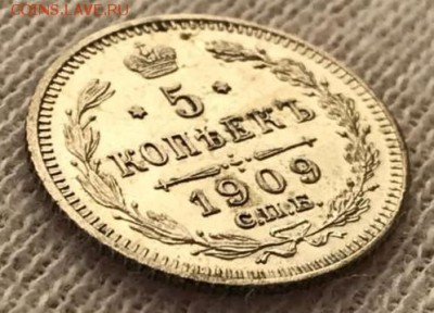 5 копеек 1909 СПБ-ЭБ. До 24.04.18 - _20180424_181400.JPG