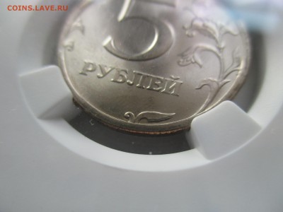 5 рублей 2003 года MS66 - IMG_1949.JPG