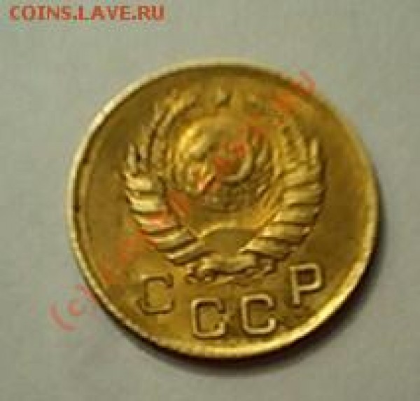 1коп 1938, красивая - 103D1354.JPG