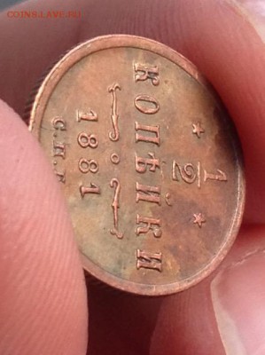 2 копейки 1881 года до 29.4.18 22.00МСК - 2018-04-24 19-31-21.JPG