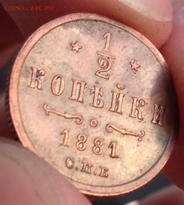 2 копейки 1881 года до 29.4.18 22.00МСК - 2018-04-24 19-31-32.JPG