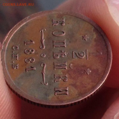 2 копейки 1881 года до 29.4.18 22.00МСК - 2018-04-24 19-31-35.JPG