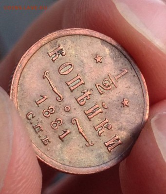 2 копейки 1881 года до 29.4.18 22.00МСК - 2018-04-24 19-31-42.JPG