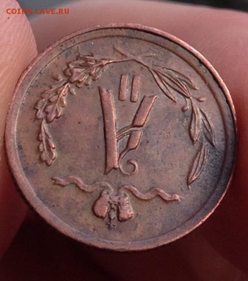 2 копейки 1881 года до 29.4.18 22.00МСК - 2018-04-24 19-32-24.JPG