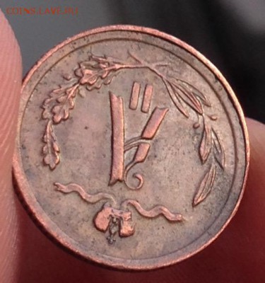 2 копейки 1881 года до 29.4.18 22.00МСК - 2018-04-24 19-32-44.JPG