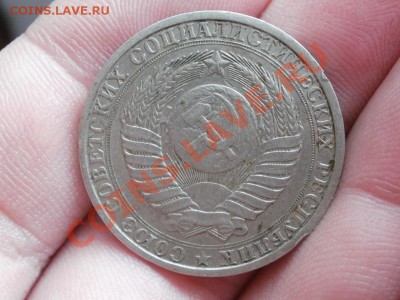 20Копеек 1943г ШТ 1.21 Б* До 19.04.2011г 22.00мск - P4182513.JPG