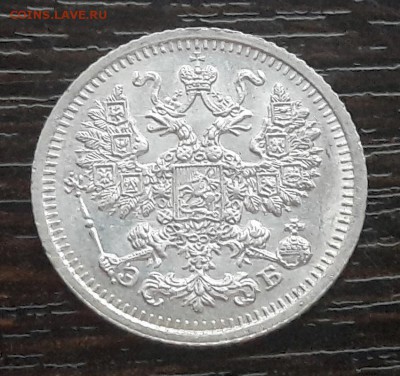 5 копеек 1910г. (ЭБ) Николай II до 30.04.2018г в 22.00 - 34
