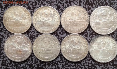 Полтинники 1924 и 1925 10 штук до 29.4.18 22.00МСК - 2018-04-24 19-25-07.JPG