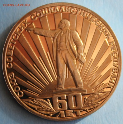 1 РУБЛЬ 1982г. 60-ЛЕТ СССР ПРУФ СТАРОДЕЛ до 30.04 в 22-00 - IMG_1729.JPG