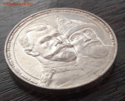 1 рубль 1913 "300-лет дома Романовых" до 30.04.2018г в 22.00 - 44