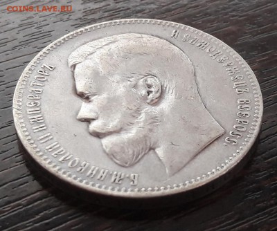 1 Рубль 1898г. гурт (АГ) Николай II до 30.04.2018г в 22.00 - 46