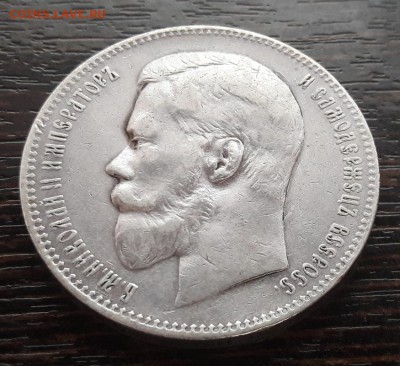 1 Рубль 1898г. гурт (АГ) Николай II до 30.04.2018г в 22.00 - 45