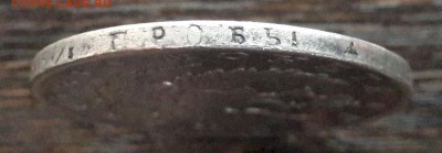 1 рубль 1817 года СПБ-ПС Александр I до 30.04.2018г в 22.00 - 57