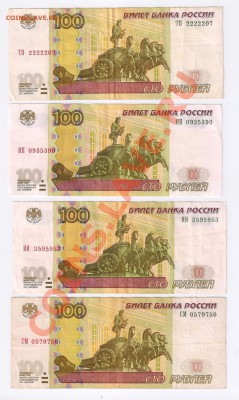 400 рублей 1997г РАДАРЫ до 22.04.2011г 21-00 - 400 рублей 001