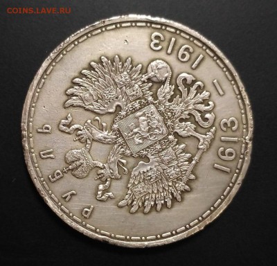 300 лет Дому Романовых до 22:00 27.04.2018 - 300 ЛДР 2